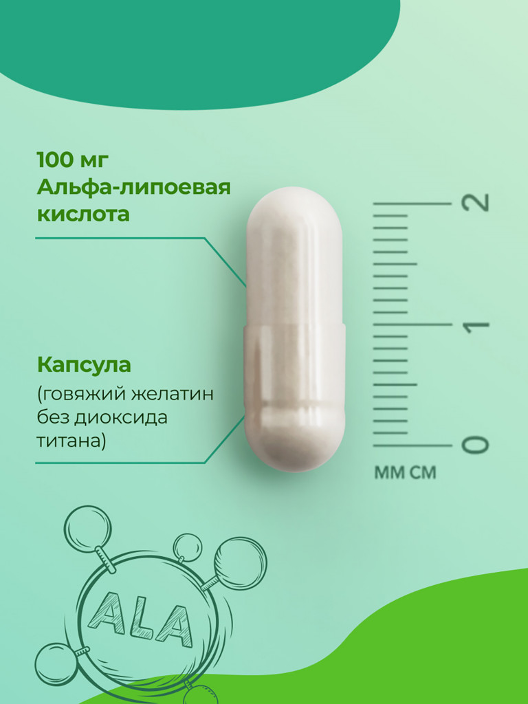 Альфа липоевая кислота MedCraft, 100 мг, 60 капс.