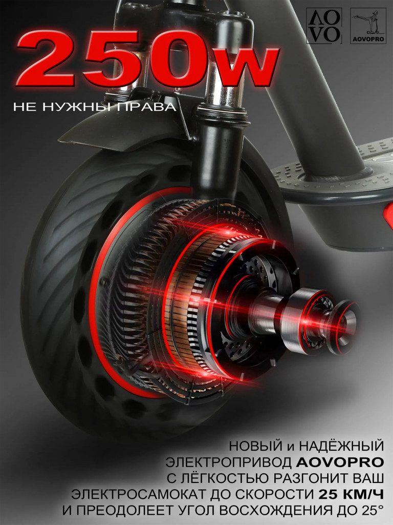 Электросамокат AOVO M365 LUX PRO 10.5