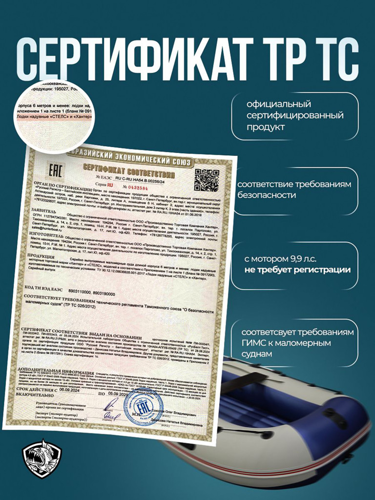 Лодка Хантер Стелс 315 Аэро - белый/синий - Лодка ПВХ надувная, Hunterboat STELS