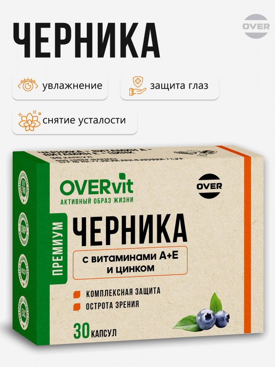 Черника+Витамин А+витамин Е+цинк, OVER,30 капсул