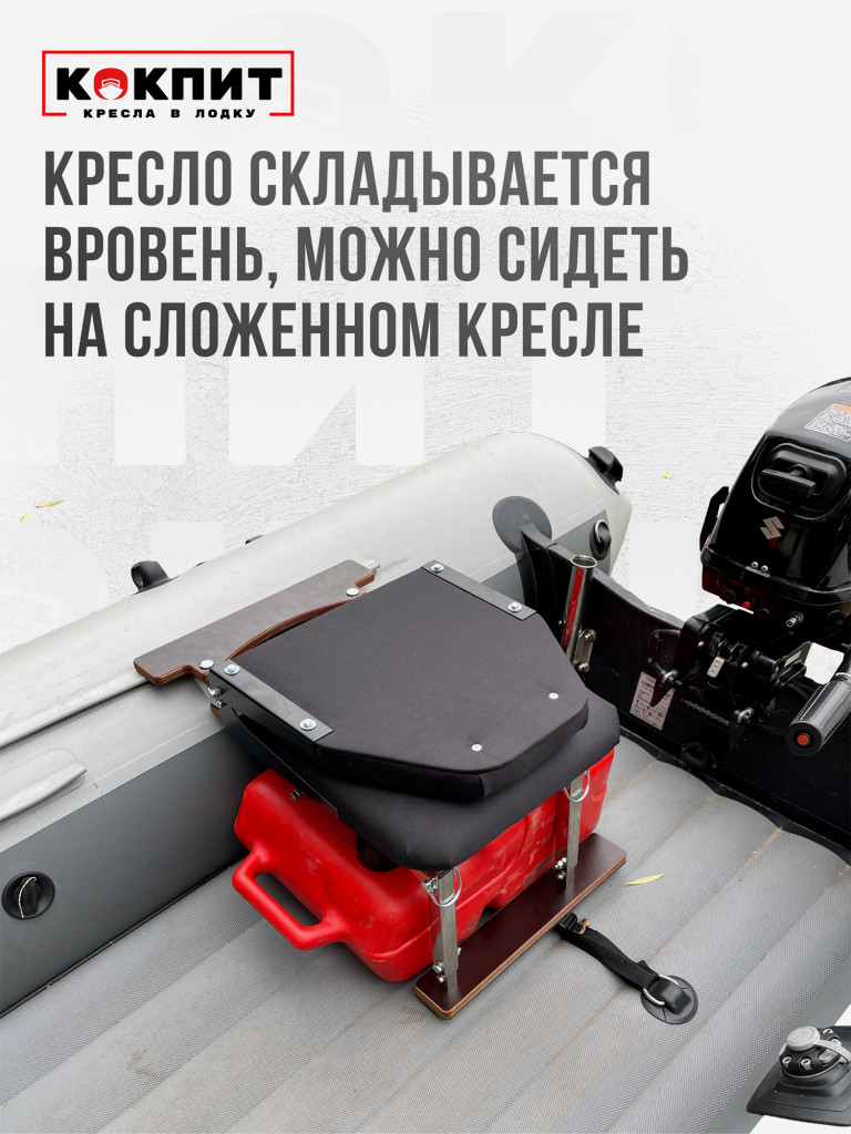 Полный комплект из нержавеющей стали Кокпит Lite с занижением