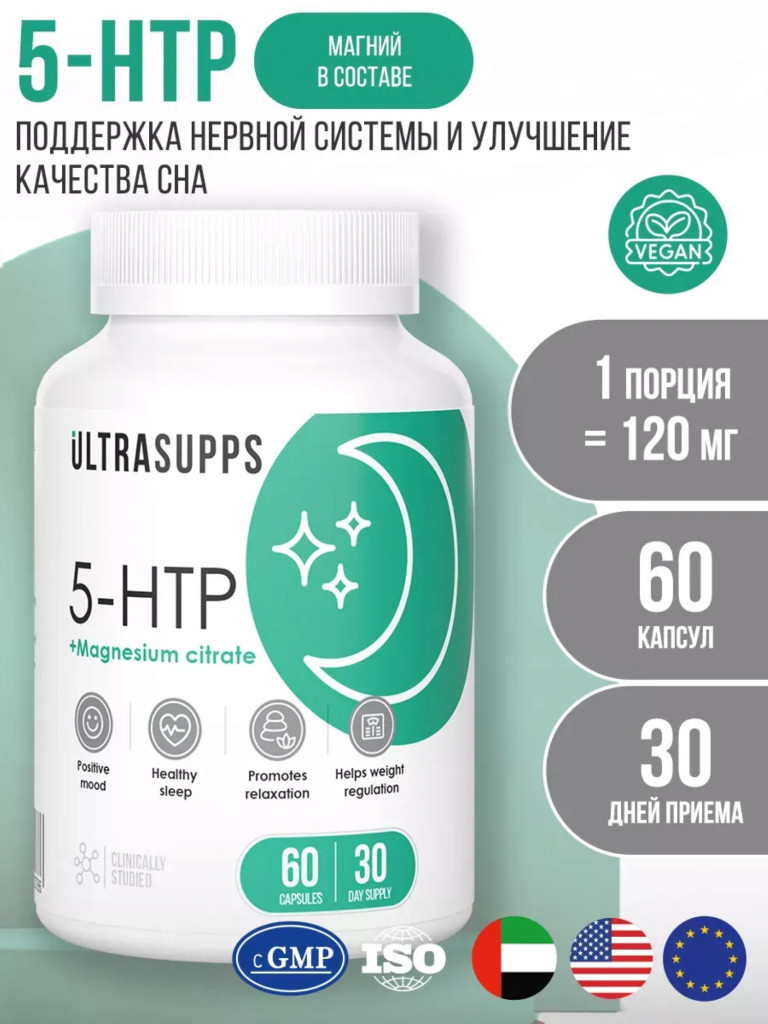 Комплекс витаминов 5-НТР UltraSupps, 60 капсул