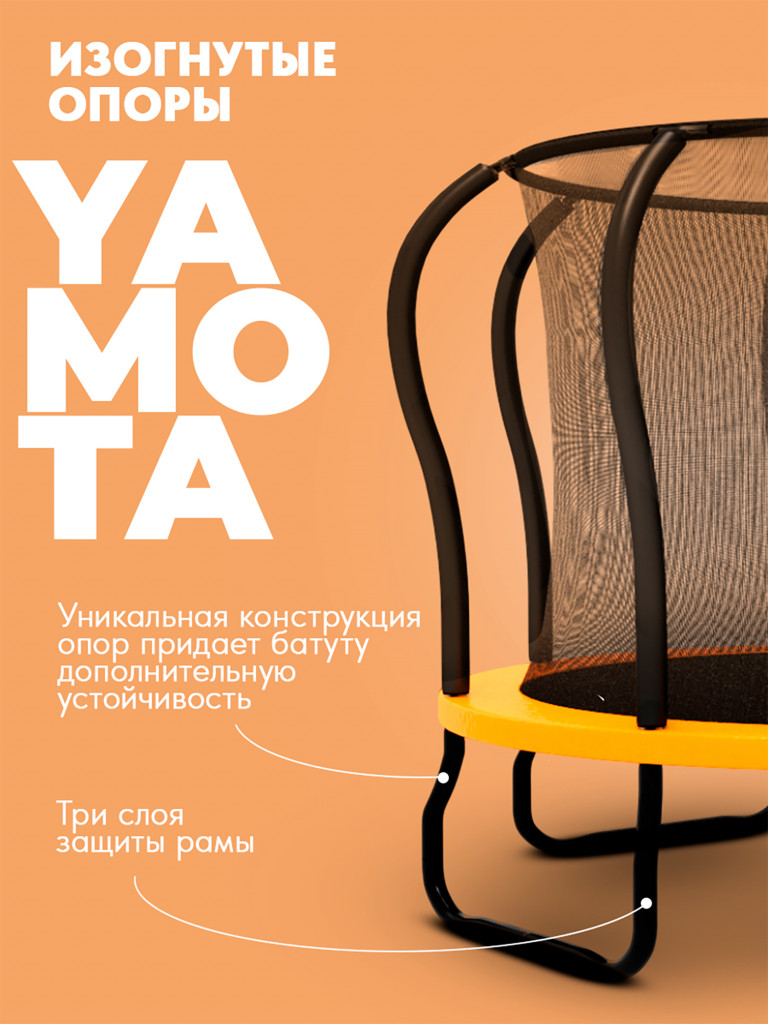 Батут Yamota Ultra 8ft (244 см)