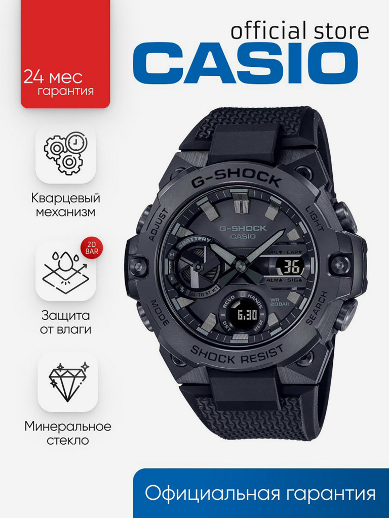Спортивные часы Casio G-Shock GST-B400BB-1A