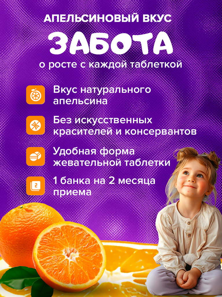 Кальций Д3 К2 для детей, жевательные таблетки со вкусом апельсина, кальций 500 мг, витамин D3 300 МЕ, витамин K2 100 мкг, 60 таблеток / Доктор Море