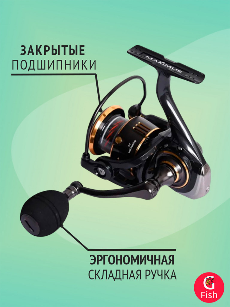 Катушка безынерционная Maximus Contact 3000PG (7+1 подшипников)