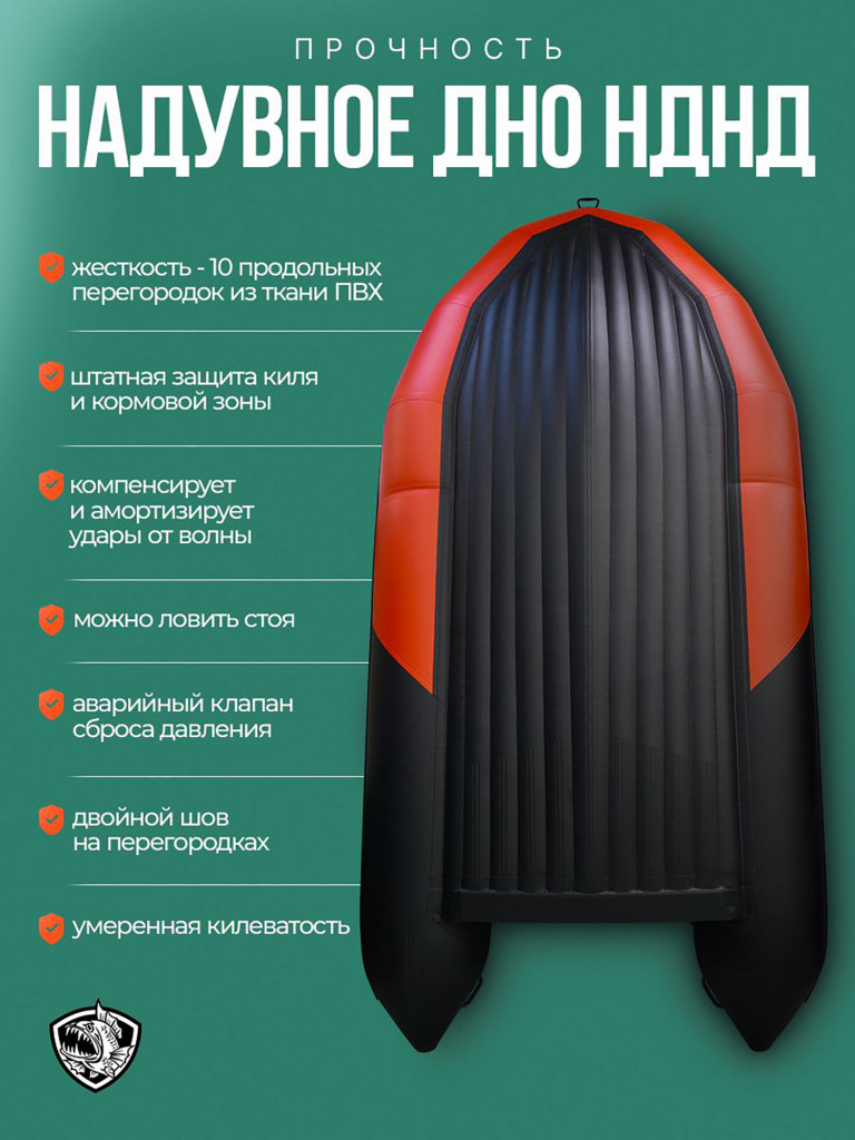 Лодка Хантер 380 ПРО - красно-черный / Лодка ПВХ надувная, Hunterboat