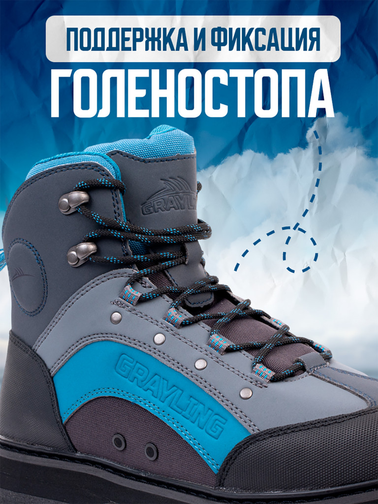 Ботинки Рыбацкие забродные мужские GRAYLING Octopus(Октопус), войлок, серый/синий