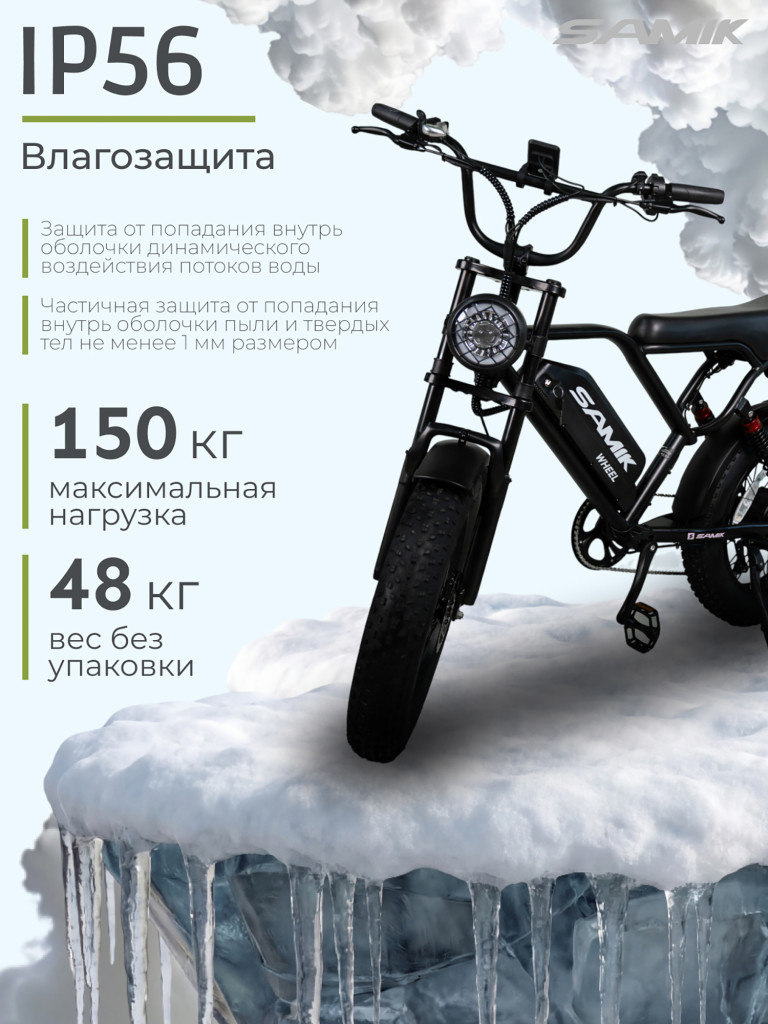 Электровелосипед Samik Bk 20