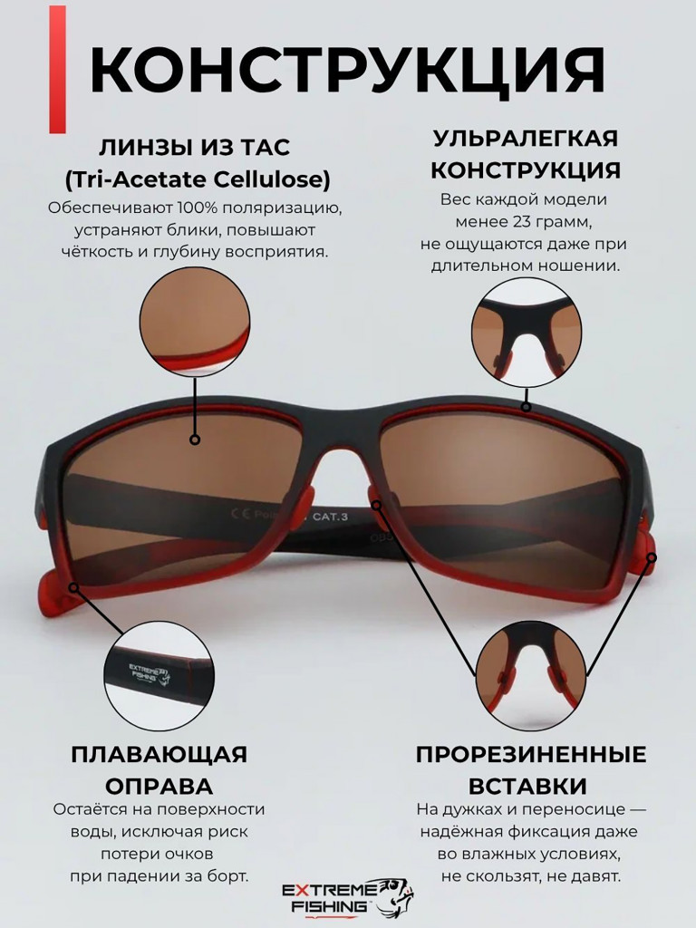 Очки солнцезащитные поляризационные Extreme Fishing Obsession OBS-173, линзы коричневые, для рыбалки и вождения