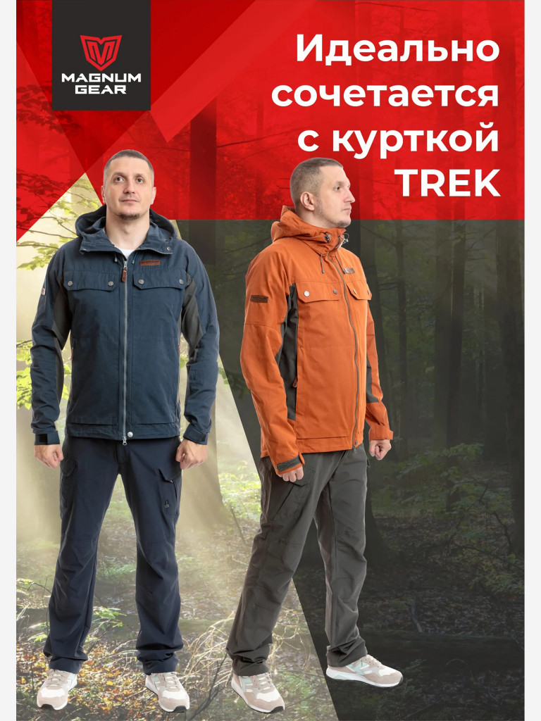 Брюки для охоты и рыбалки MAGNUM GEAR TREK FLEX графит