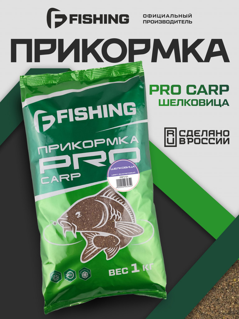 Прикормка для рыбы F-FISHING PRO Carp Шелковица 1кг