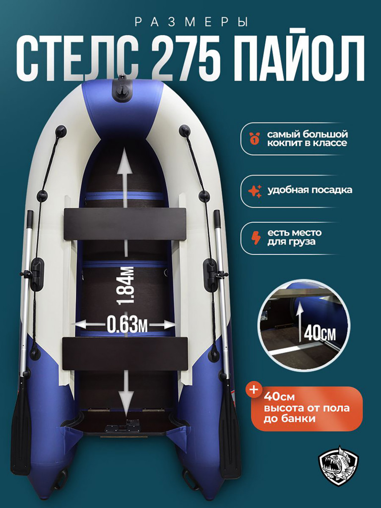 Лодка Хантер Стелс 275 - белый/синий - Лодка ПВХ надувная, Hunterboat STELS