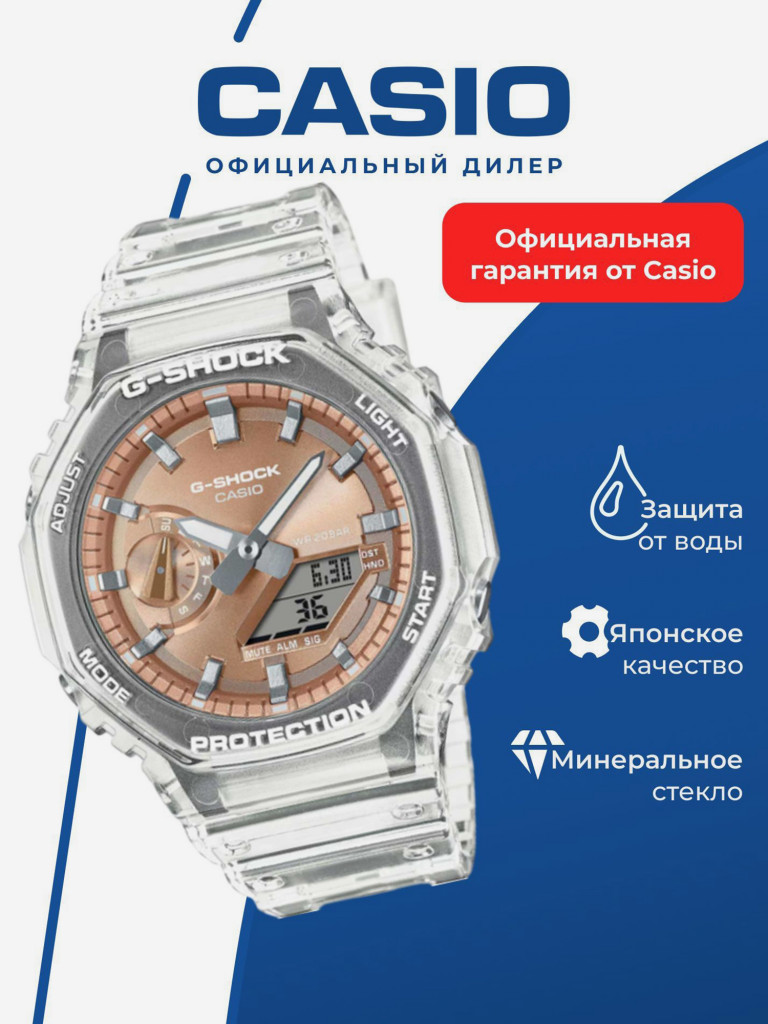 Спортивные часы CASIO G-SHOCK GA-2100BM-7A5