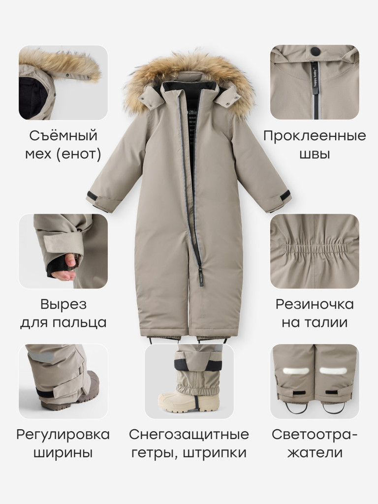 Комбинезон утепленный детский Happy Baby