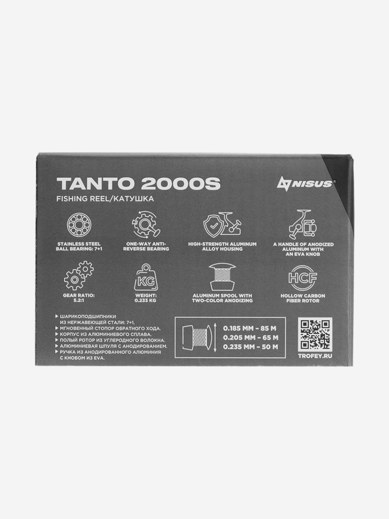 Катушка безынерционная Nisus TANTO 2000S 7+1 подшипник