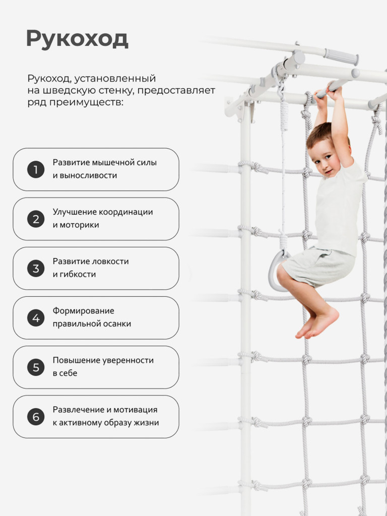 Стойка с рукоходом для шведской стенки В1