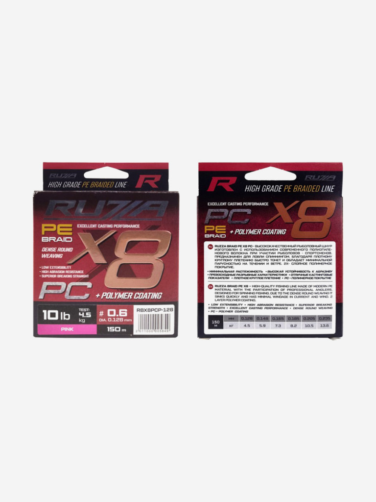 Шнур X8 PC 150м Pink 0,128мм 4,5кг/10lb