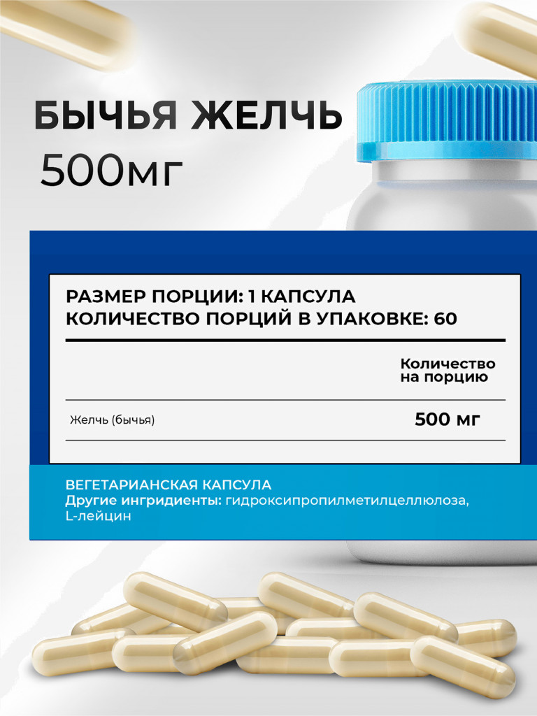 Бычья желчь Ox Bile Matwave, 500 мг, 60 капсул