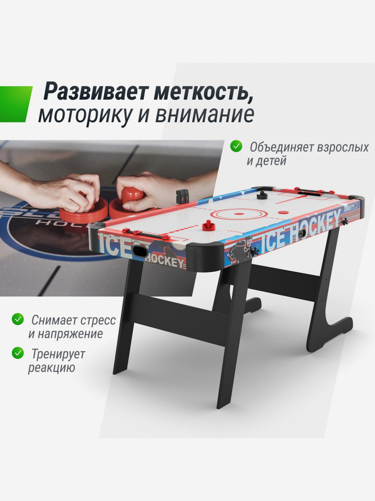 Игровой стол складной UNIX Line Аэрохоккей (155х76 cм) Мультицвет цвет —  купить за 28990 руб. со скидкой 15 %, отзывы в интернет-магазине Спортмастер