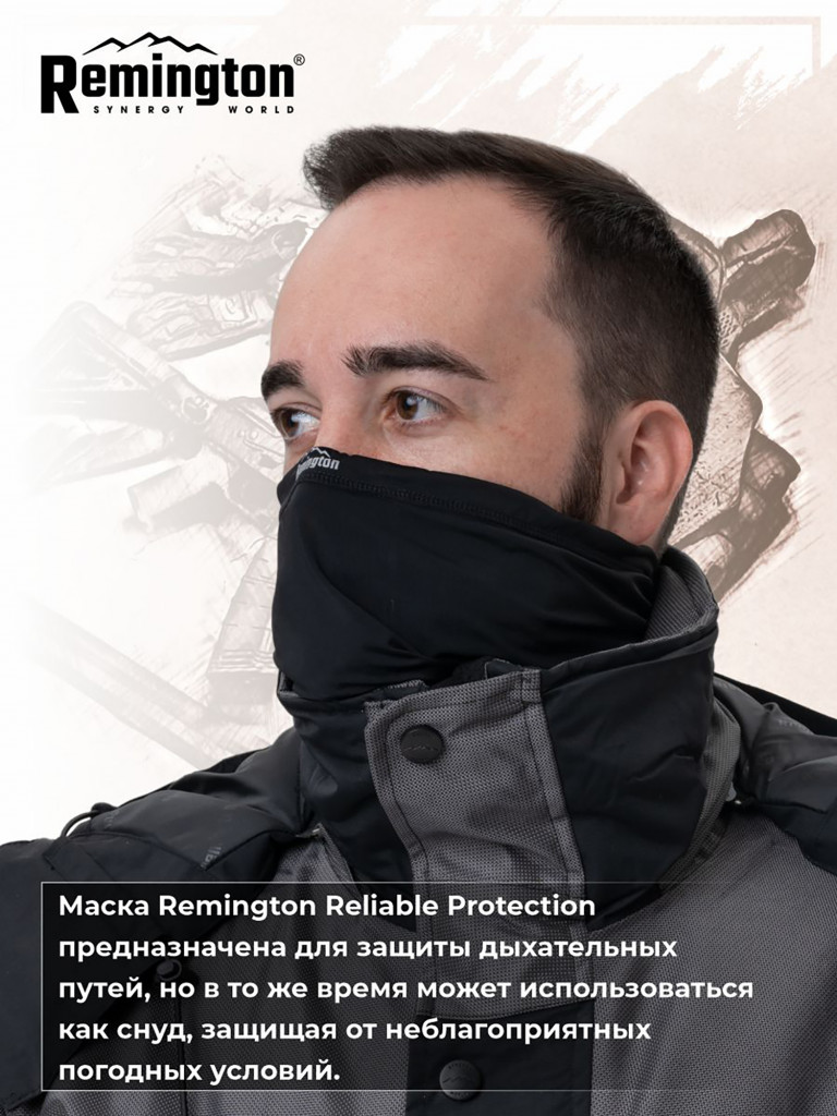 Маска Remington Reliable Protection Black. RUA12-010