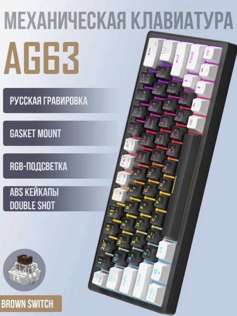 Игровая клавиатура QUALIGO AG63 проводная