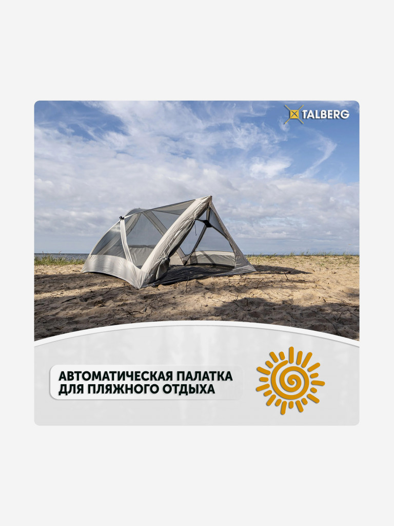Палатка Talberg CASETTA 3 LUX, серый