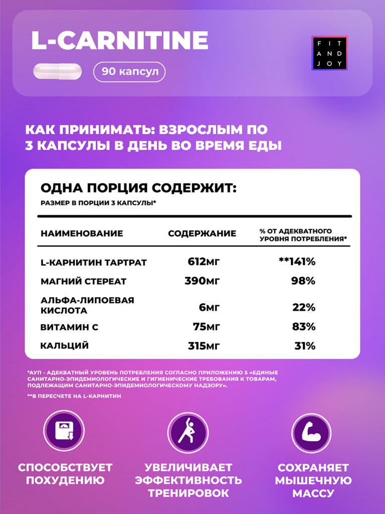 Набор для похудения в капсулах жиросжигатель и таурин