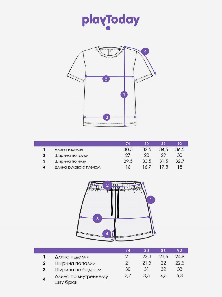 Комплект для девочек: футболка, шорты PlayToday