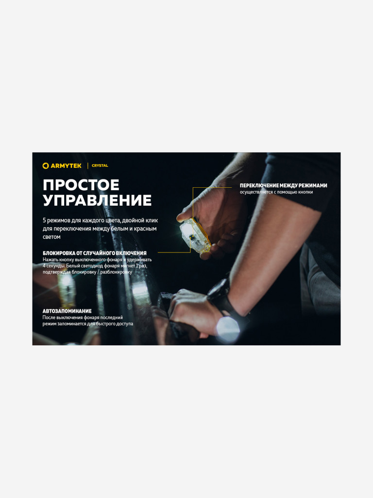 Фонарь налобный Armytek Crystal Grey, белый и красный свет