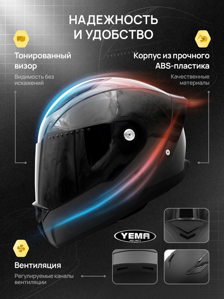 Мотошлем интеграл Yema YM-850-1 закрытый