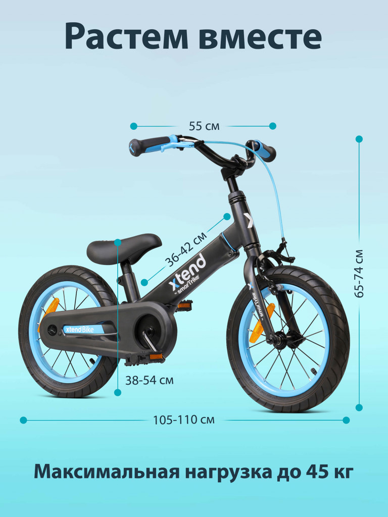 Беговел велосипед растущий SmarTrike Xtend Bike Blue, двухколесный детский транспорт-трансформер с педалями и тормозом, для детей от 3 до 7 лет