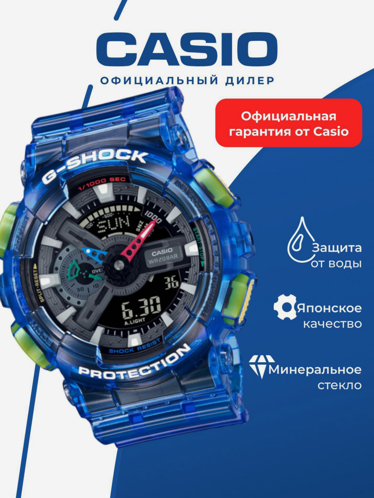 Спортивные часы CASIO G-SHOCK GA-110JT-2A