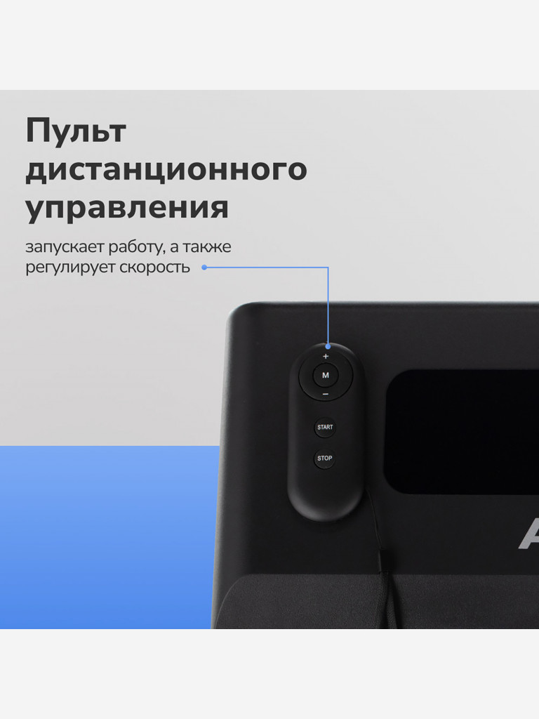Беговая дорожка домашняя APPLEGATE HOMERUN (не важен пол и возраст)