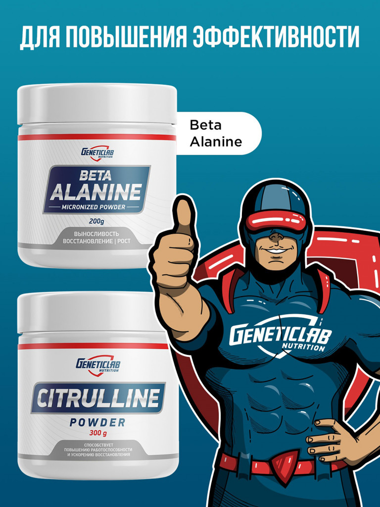 Аминокислота CITRULLINE 300 g Без вкуса Geneticlab Nutrition