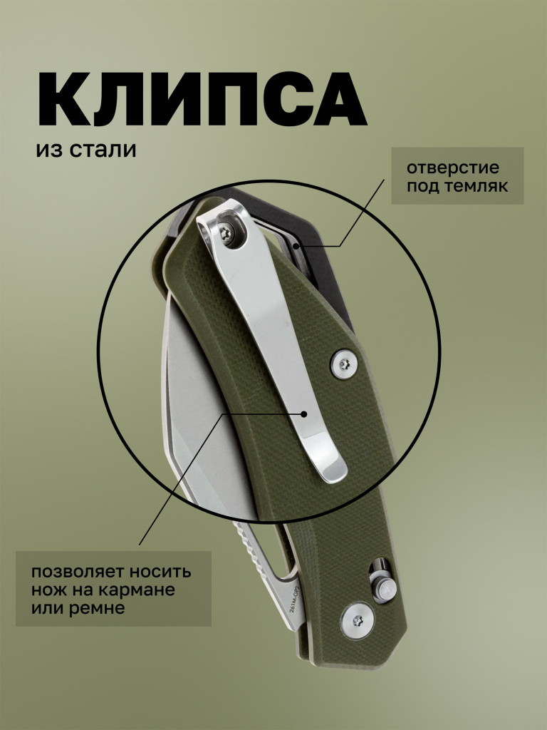 Нож складной SRM Cub 261M-GP
