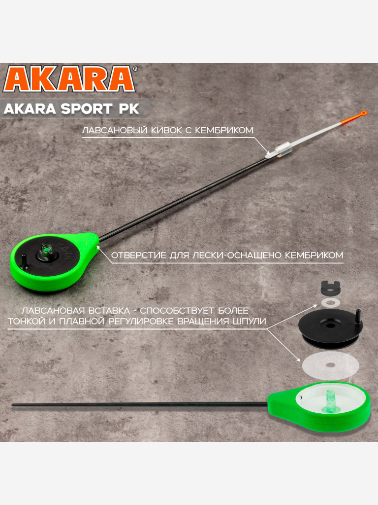 Набор для зимней рыбалки на мормышку Akara Mormyshka Set Green 0,14 мм