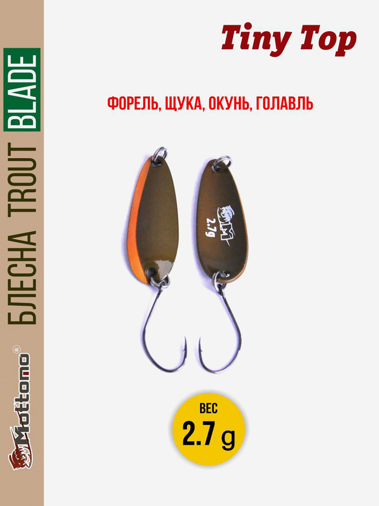 Форелевая блесна Trout Blade Tiny Top 2.7g для спиннинга