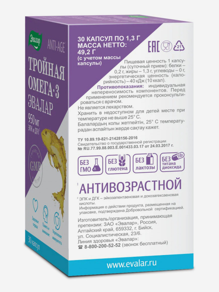 Тройная Омега-3 950 мг Эвалар 30 капсул