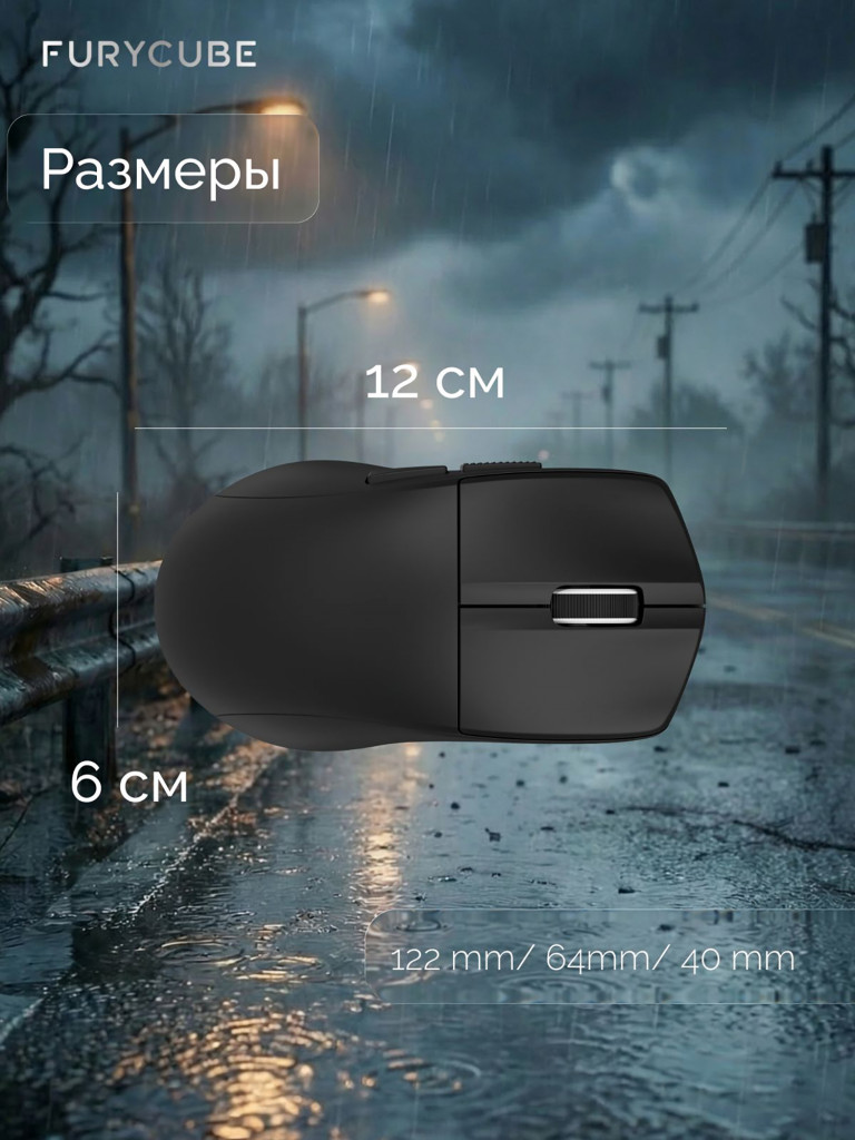 Игровая беспроводная мышь Furycube G1