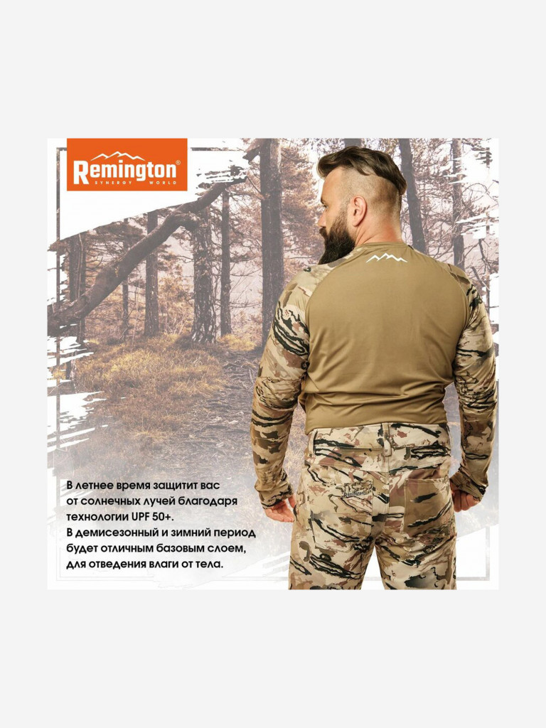 Футболка Remington Inside Fit II Safari