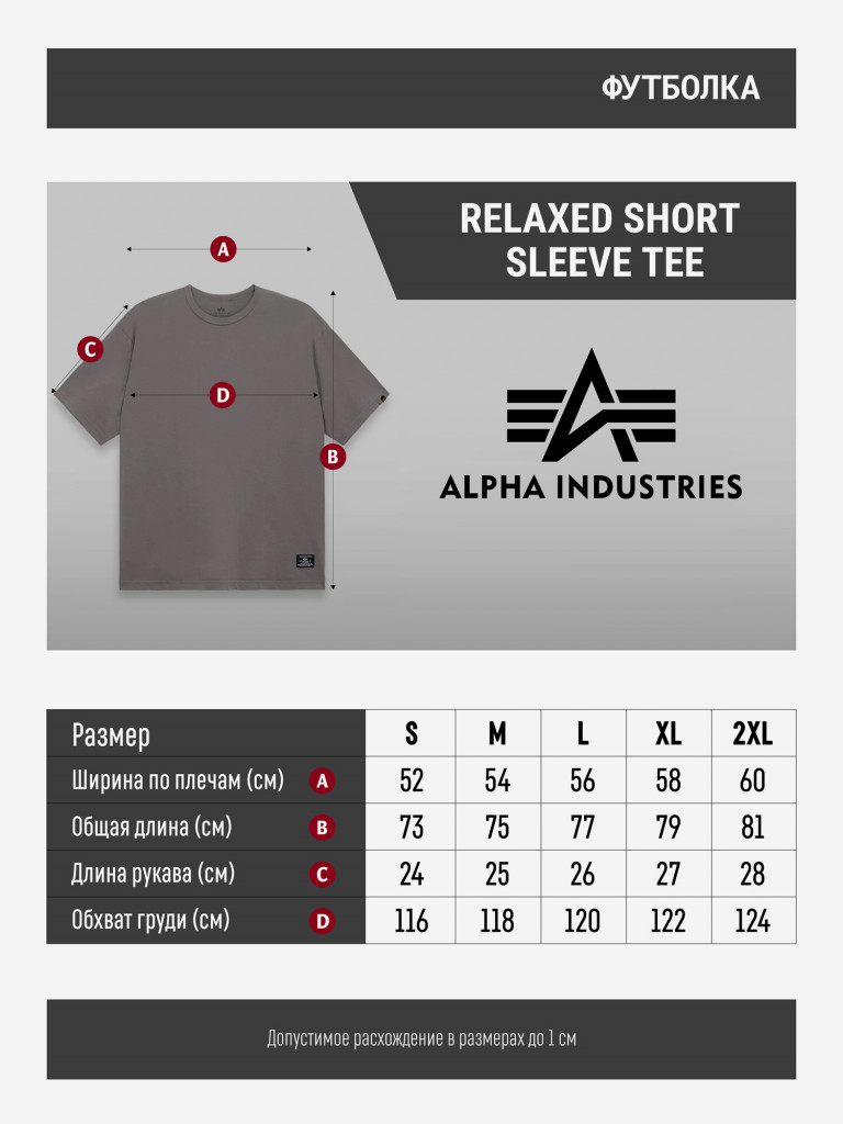 Футболка SS Relaxed Tee Alpha Industries