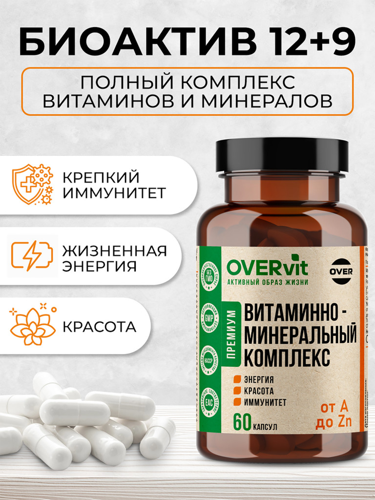 Витаминно-минеральный комплекс OVER, мультивитамины, 60 капсул