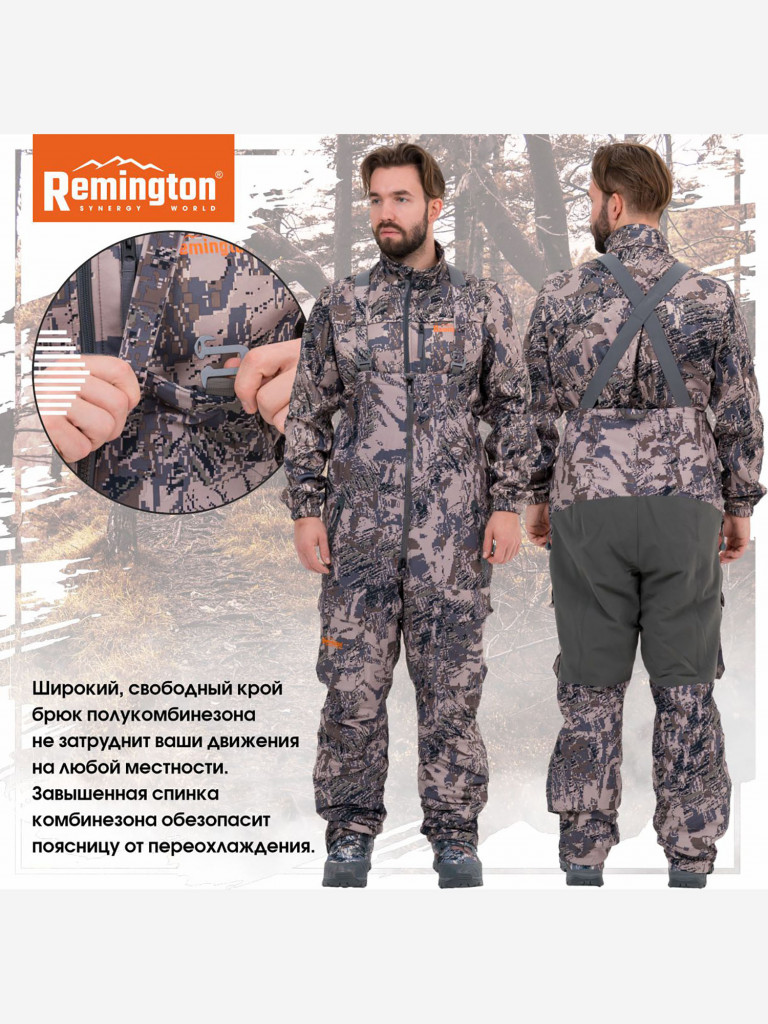 Костюм Remington Blizzard 2 Pluse Figure