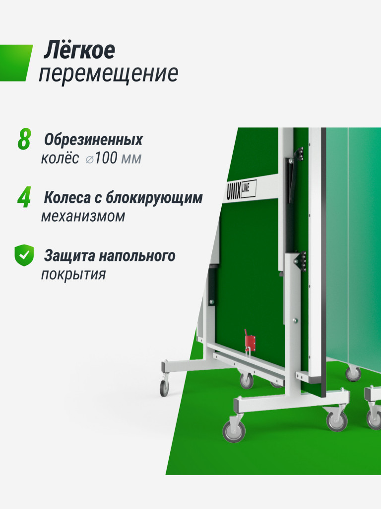 Профессиональный теннисный стол UNIX Line 25 мм MDF, зеленый