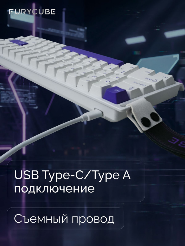 Игровая проводная магнитная клавиатура FURYCUBE M68 HE Mag Pro Russian White