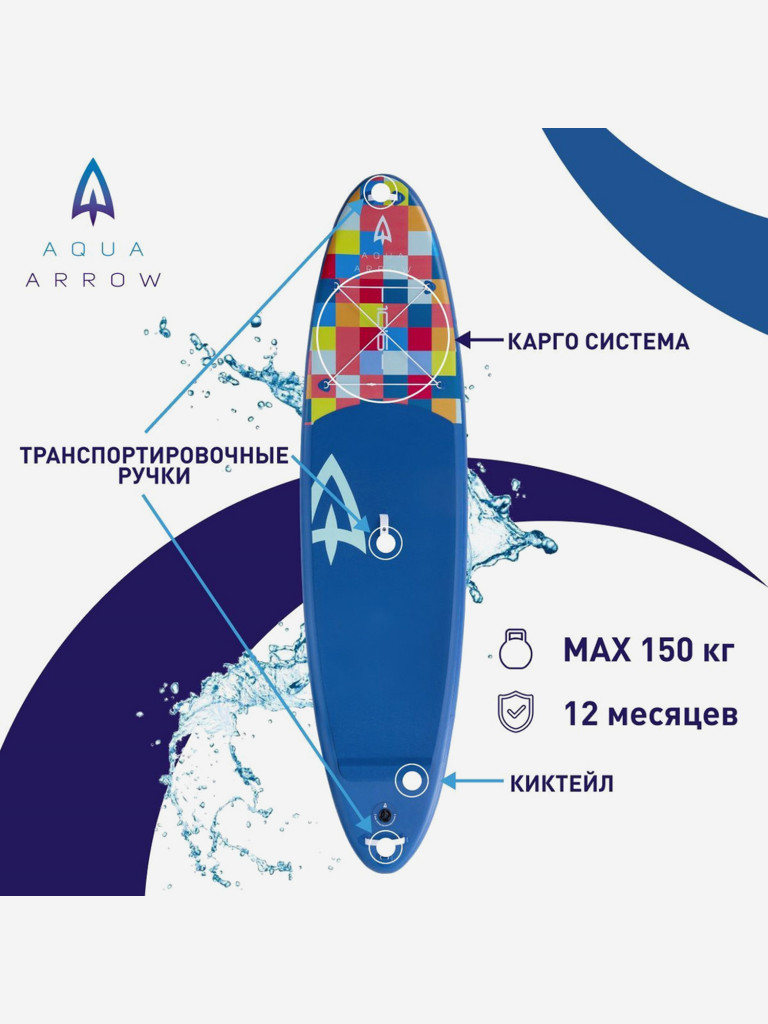 SUP доска надувная Aqua Arrow 11.4 ART Cube, полная комплектация