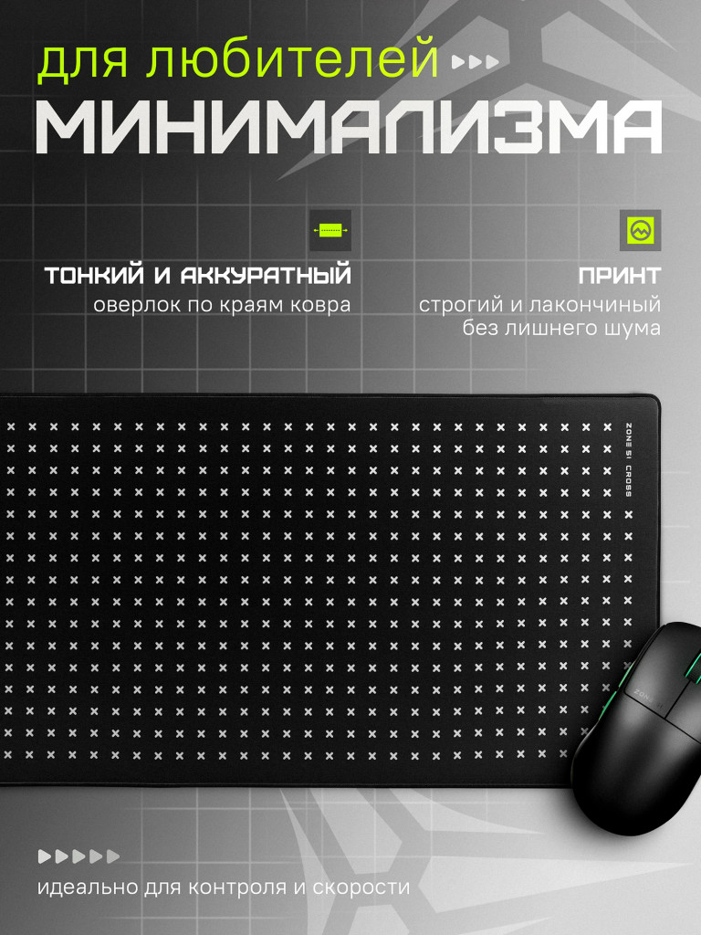 Коврик для мыши ZONE 51 CROSS Black, кордура, тубус