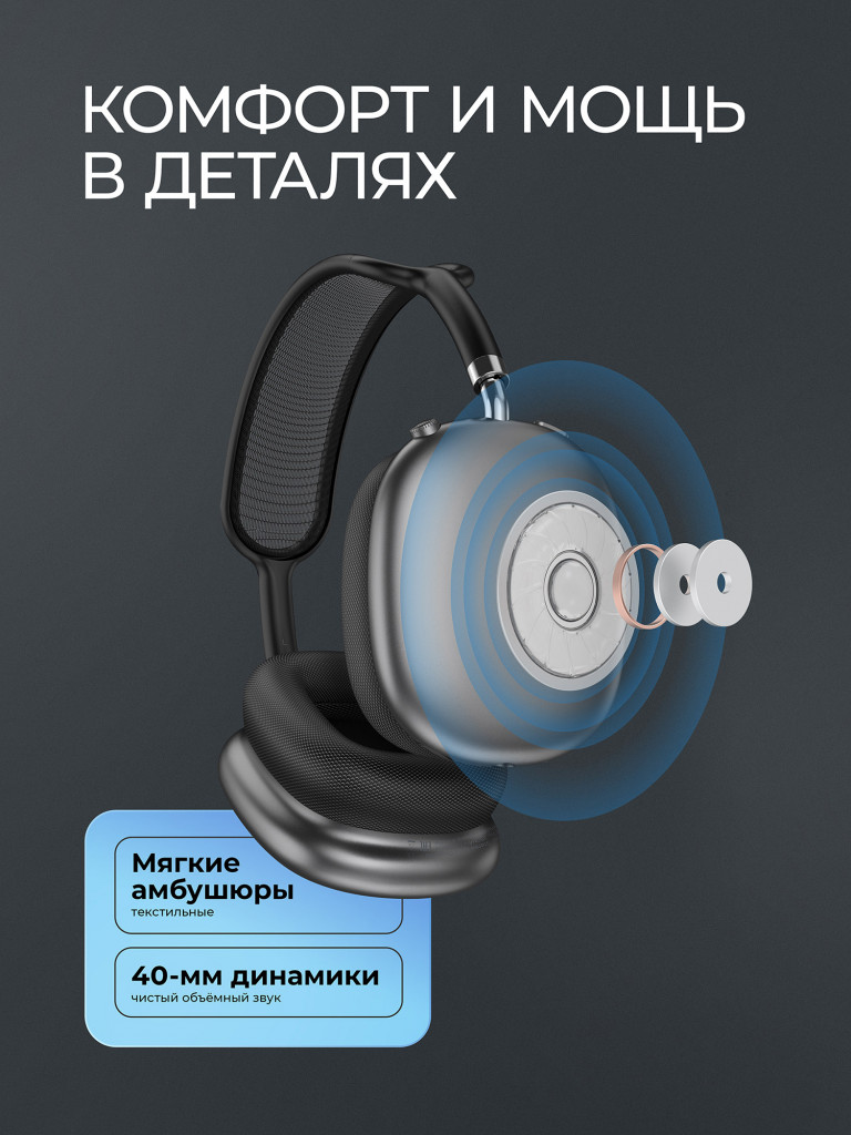 Беспроводные накладные наушники Stereo Life, bluetooth 5.4, 350мАч
