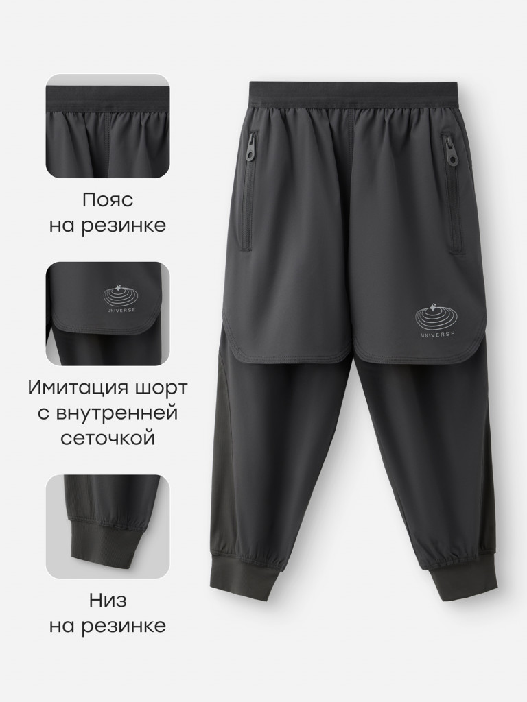 Брюки детские HAPPY BABY